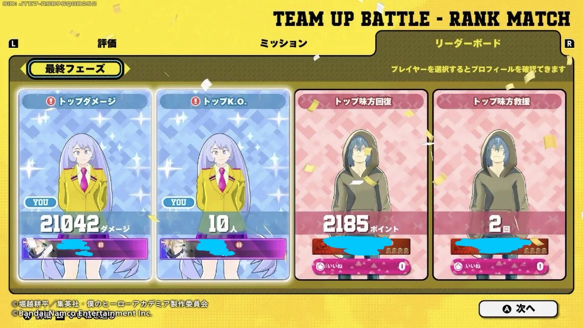 じぇーちゃんアルバム 2